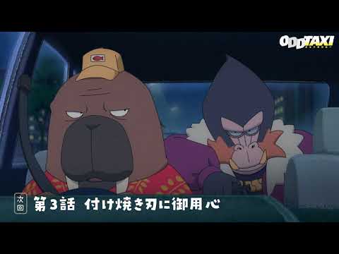 Превью серии 03