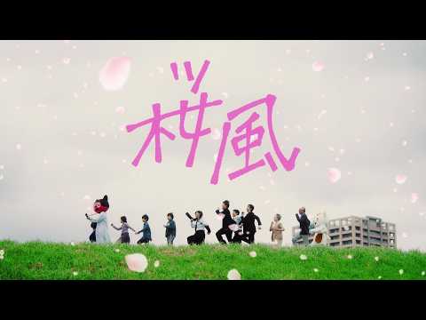 Клип — «Sakurakaze» — Botchi Boromaru