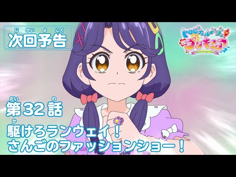 Episode preview 32