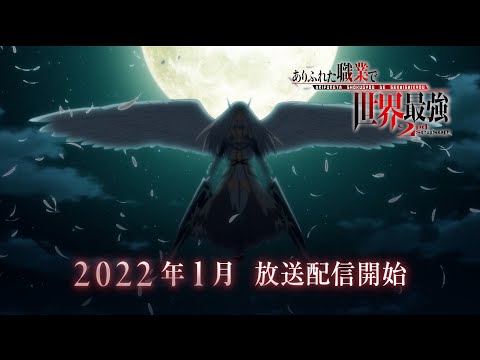 Трейлер — PV2