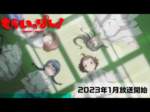 Trailer — PV1