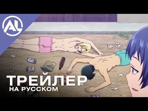 Трейлер — PV1 (AniLiberty) Озвучка