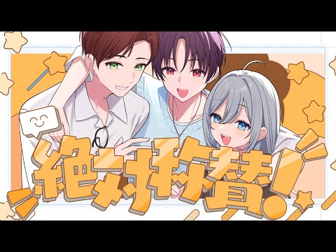 Clip — «Zettai Shōsan!» — HoneyWorks, HaKoniwalily