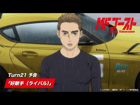 Episode preview 09