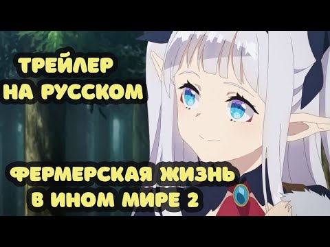 Трейлер — PV1 (DOBROVOICE) Озвучка