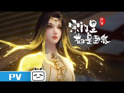 Episode preview 23