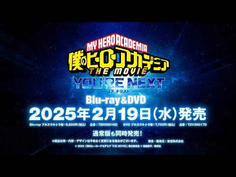 Commercial — Blu-ray&DVD 15s ver.