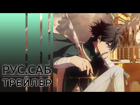 Трейлер — PV1 (AniMeow) Субтитры