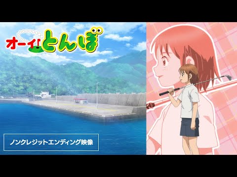 Эндинг — ED1 «Let's Swing» — TOKYO GROOVE JYOSHI, Рика Хаяси