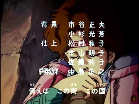 Эндинг — Ending
