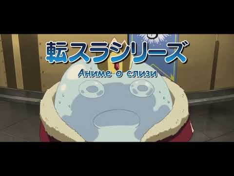 Трейлер — PV1 (NewDub) Озвучка