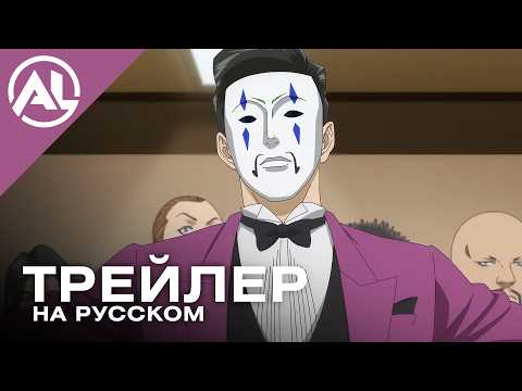 Трейлер — PV1 (AniLiberty) Озвучка