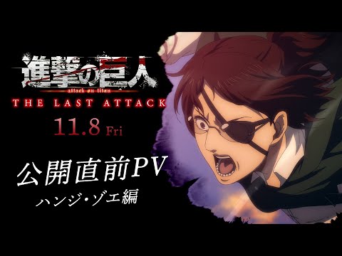 Character trailer