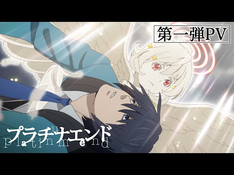 Trailer — PV1