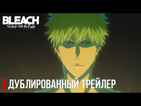 Трейлер — PV1 (AniDUB) Озвучка