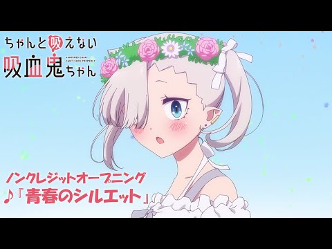 Опенинг — OP1 «Seishun no Silhouette» — H△G