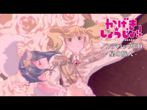 Ending