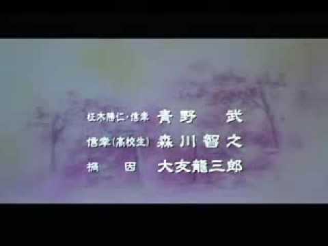 Ending