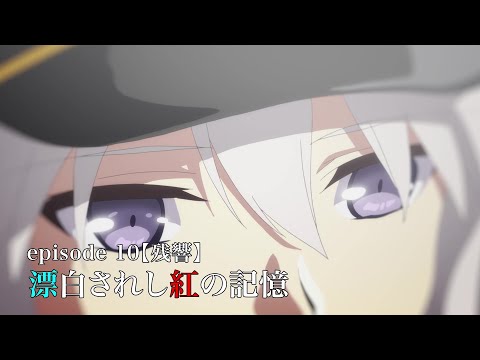 Превью серии 10