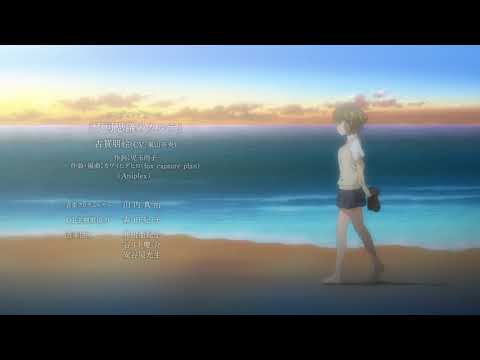 Эндинг — ED2 «Fukashigi no Carte» — Нао Тояма