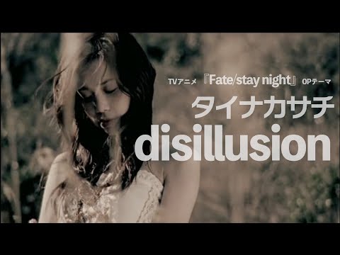 Клип — «disillusion» — Сати Тайнака