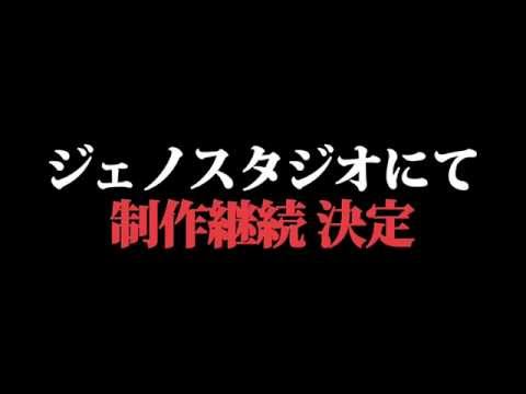 Трейлер — 「虐殺器官」制作継続　告知