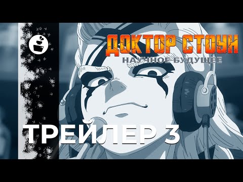 Трейлер — PV1 (Inkwell Studio) Озвучка