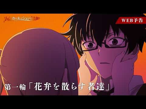Episode preview 01