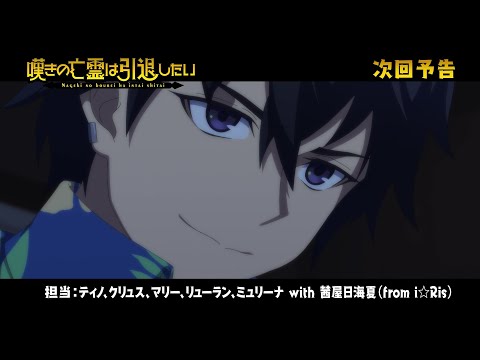Episode preview 09