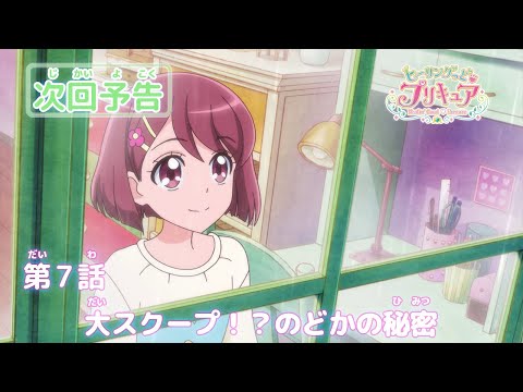 Episode preview 07