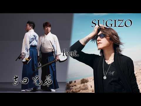 Yoshida Brothers feat. SUGIZO OP Trailer