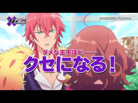 Trailer — PV1