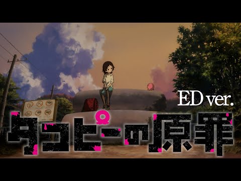 Trailer — PV1 ED ver.