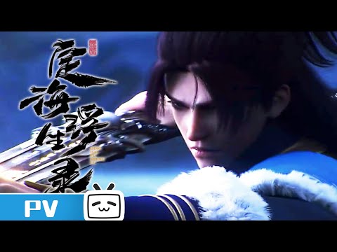 Trailer — PV1