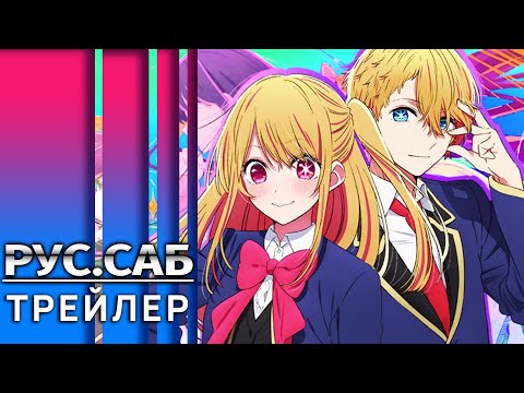 Трейлер — PV1 (AniMeow) Субтитры