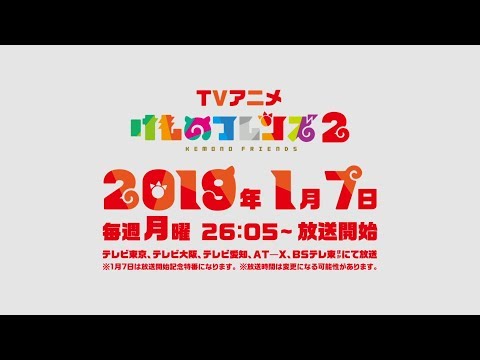 Trailer — PV2