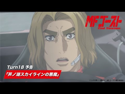 Episode preview 06