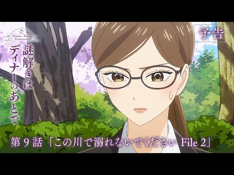 Episode preview 09