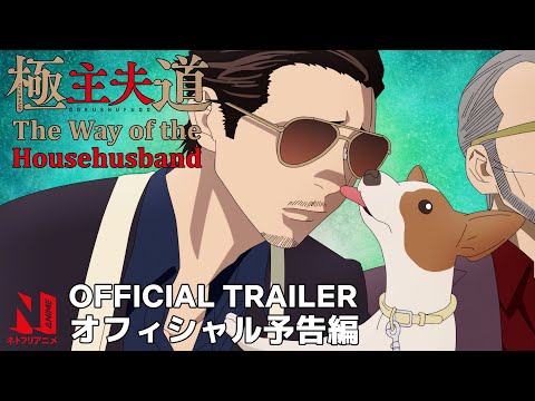 Трейлер — PV1 (Netflix) Sub