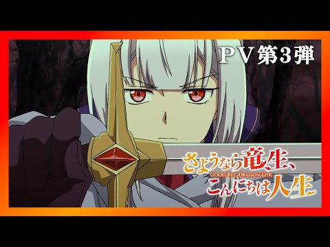 Trailer — PV3