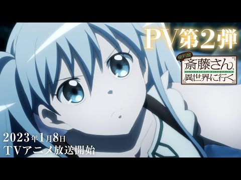 Trailer — PV2