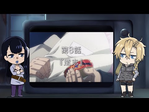 Превью серии 08