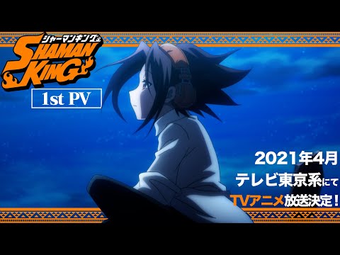 Trailer — PV1