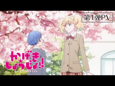 Trailer — PV1