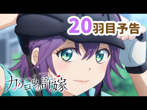 Episode preview 20