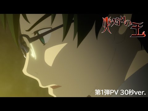 Трейлер — PV1 30s ver.