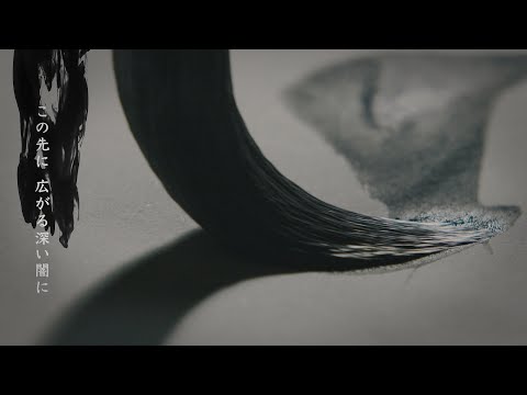 Клип — «Hika Rakka» — Cocco