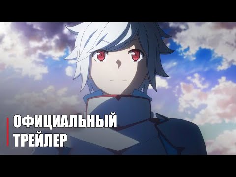 Трейлер — PV1 (Anime Clips) Субтитры