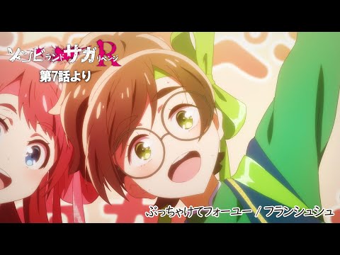 Клип — «Bucchakete for You» — Franchouchou