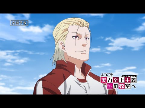Превью серии 02
